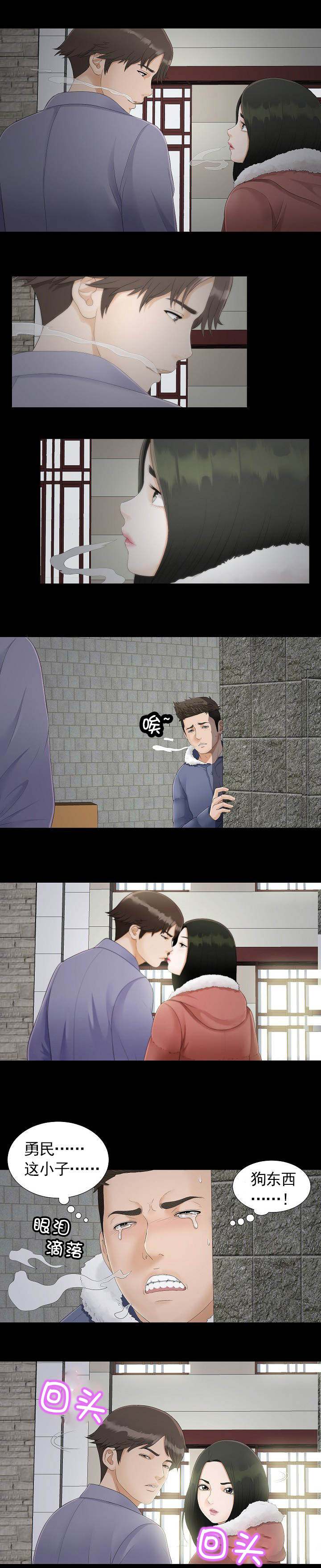 第2章：梦6