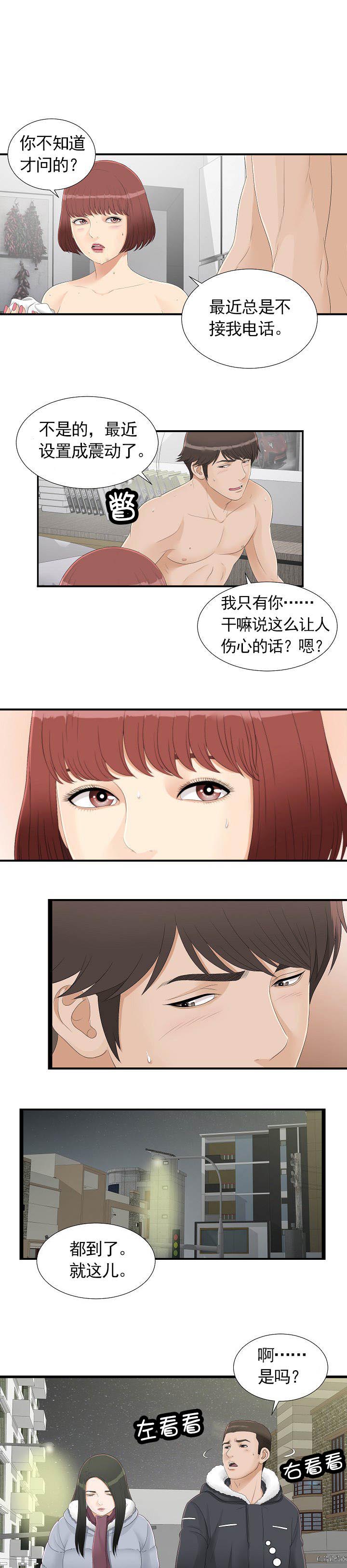 第5章：要吃拉面吗3