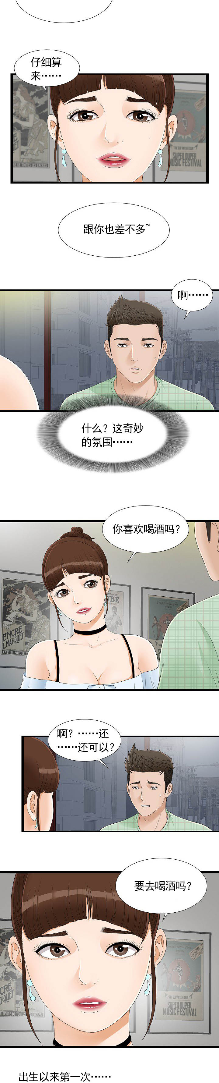 第11章：有人在吗2