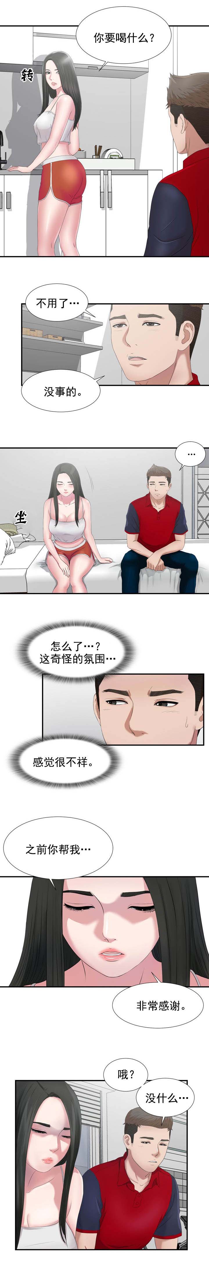 第43章：我们的秘密3