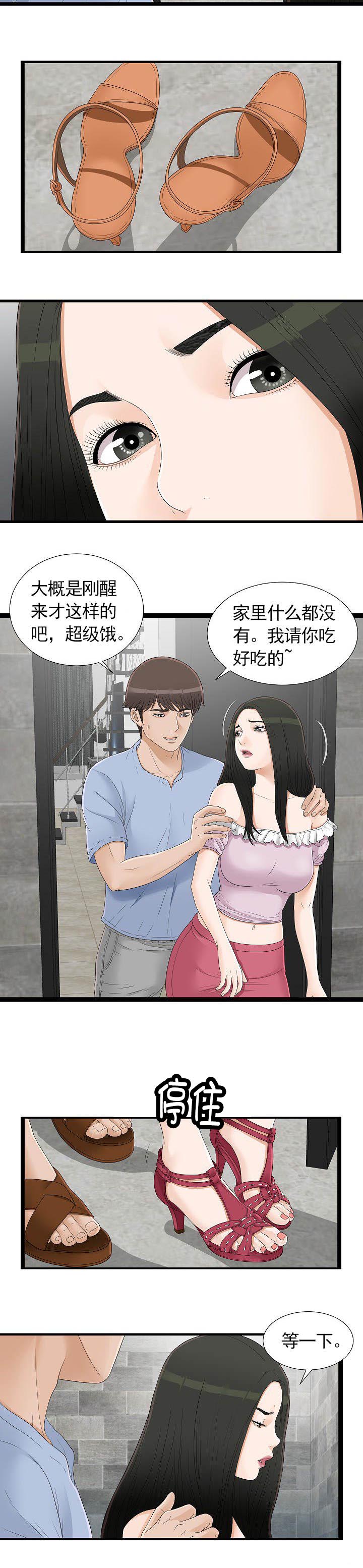 第11章：有人在吗5