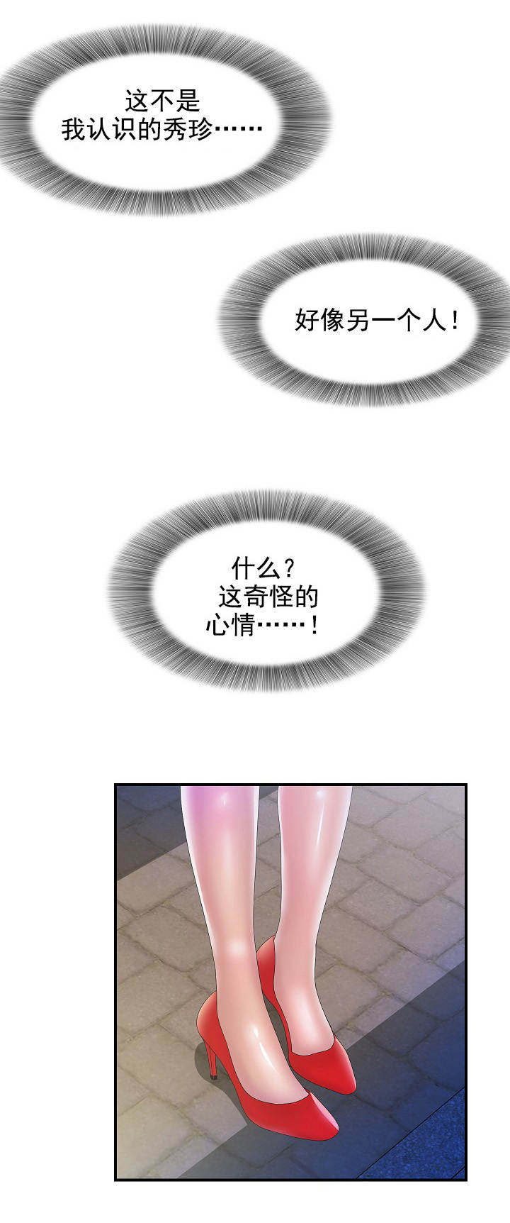 第47章：真的不行4