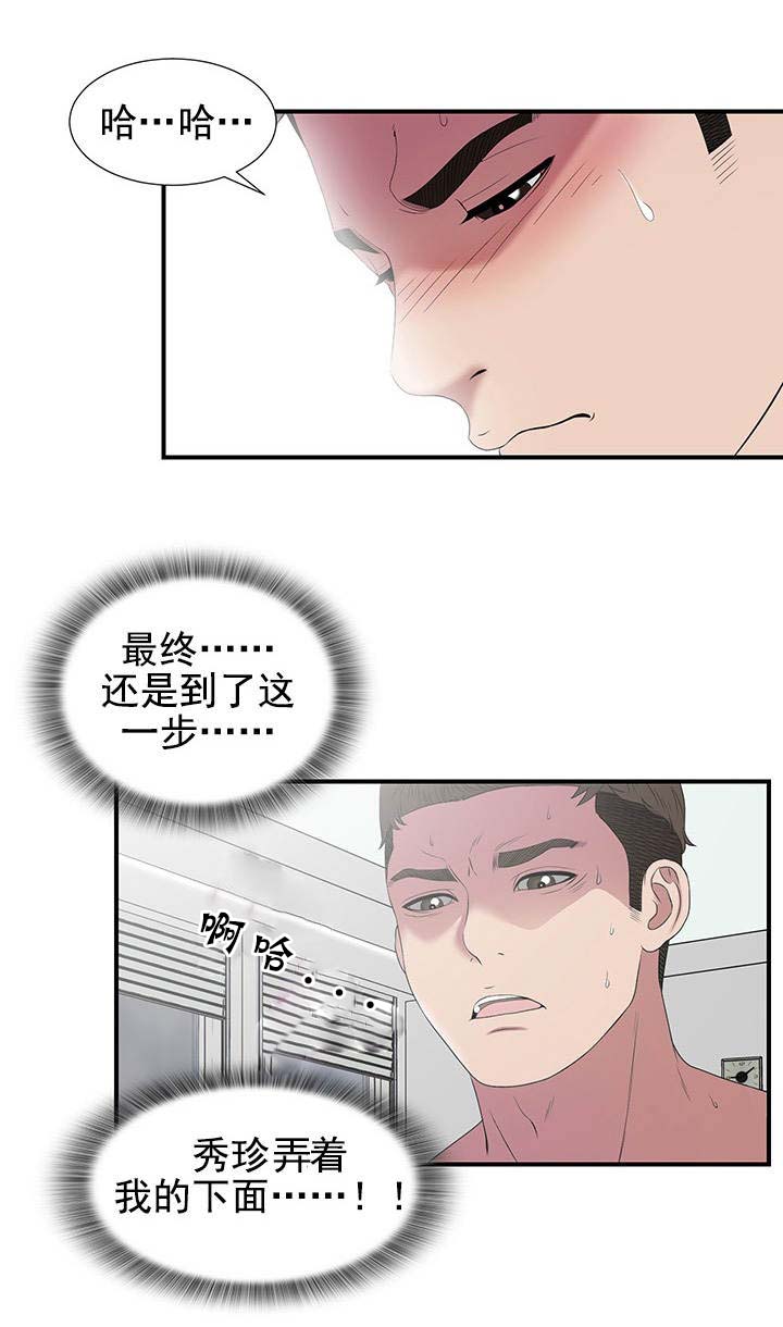 第45章：这一步9