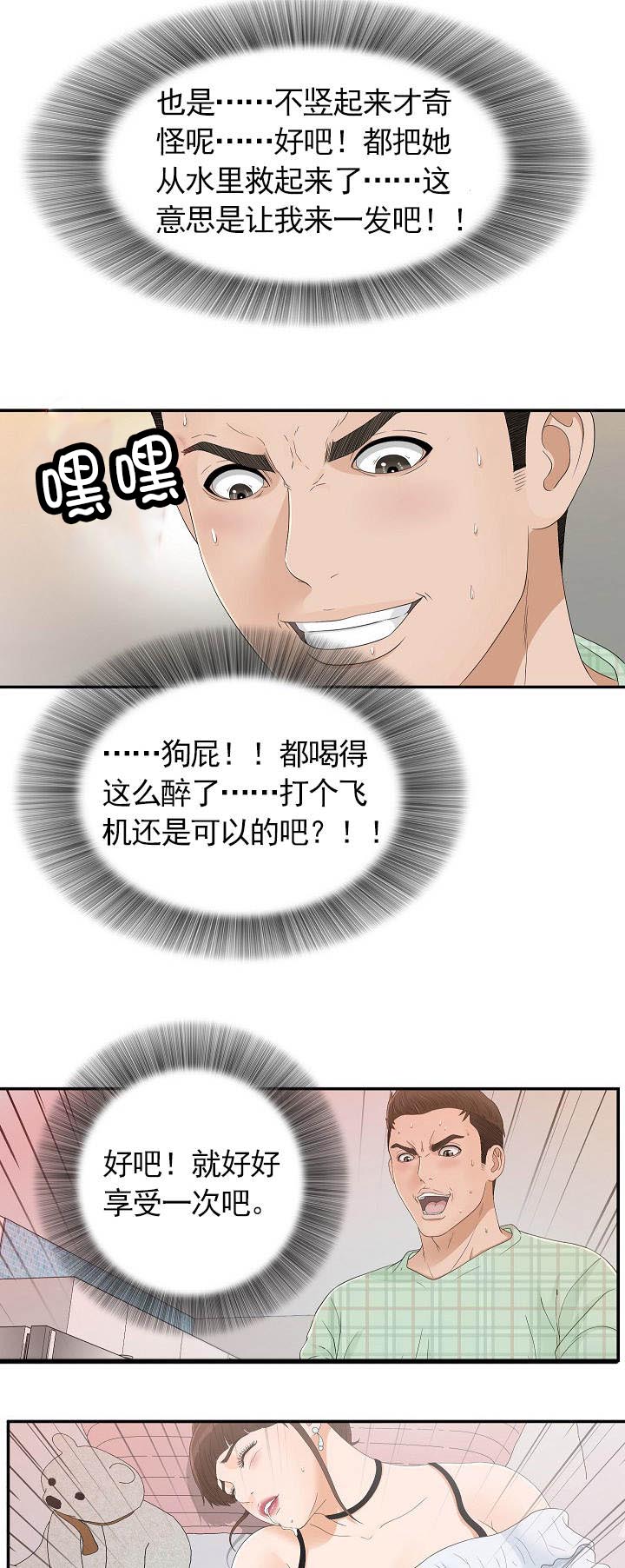 第15章：现在过来3