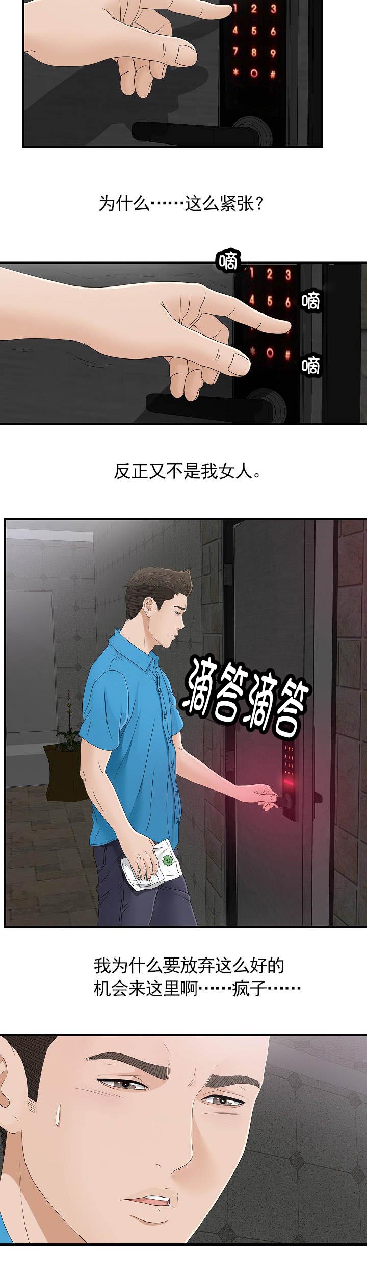 第18章：帮我一下1