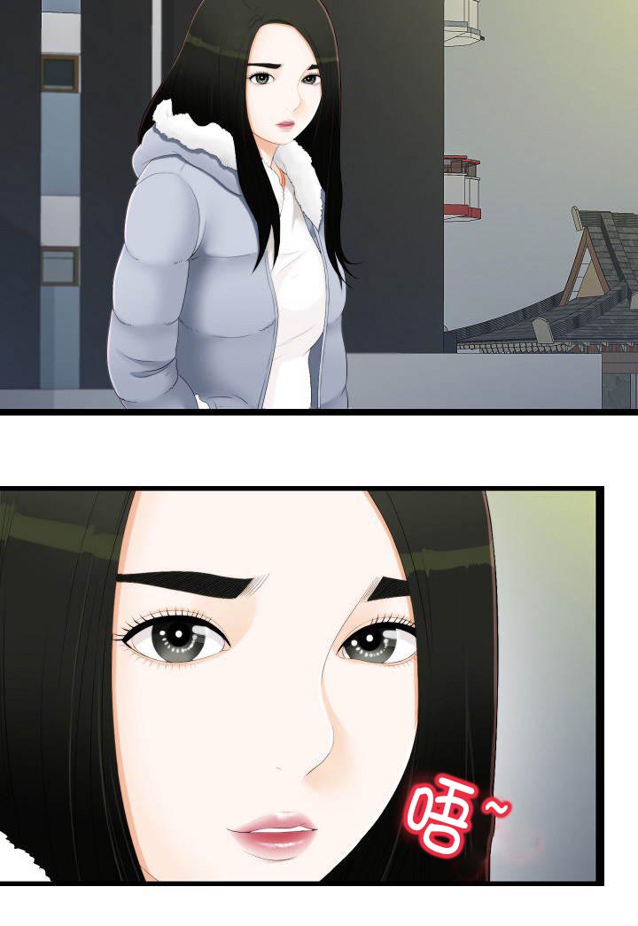 第7章：自作多情6