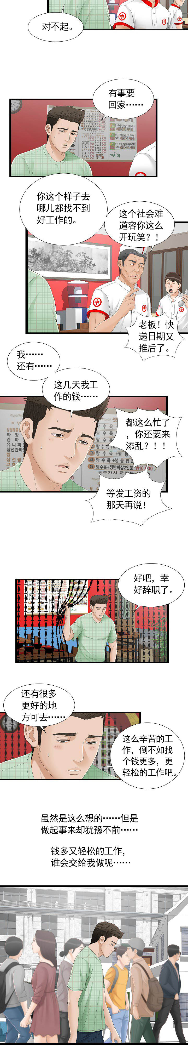 第9章：保密4