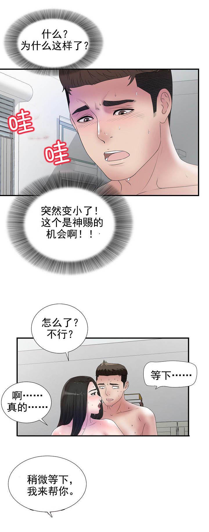 第47章：真的不行10