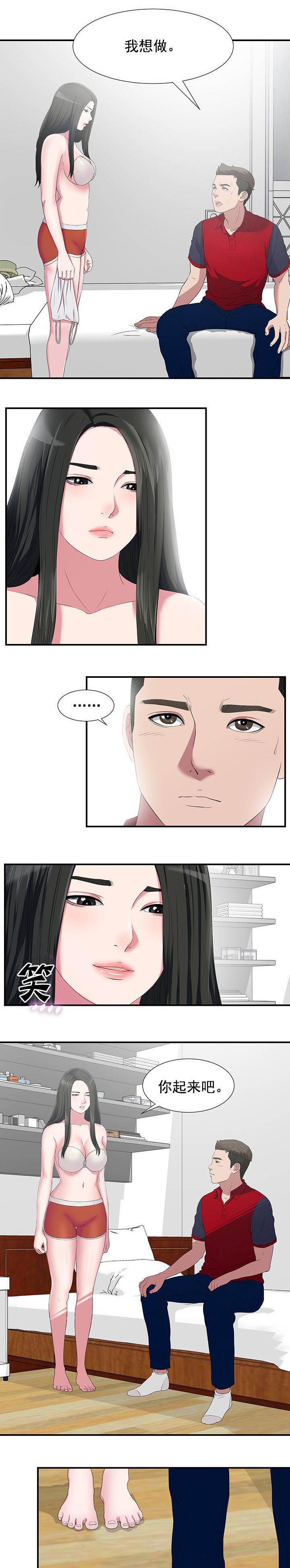 第45章：这一步0
