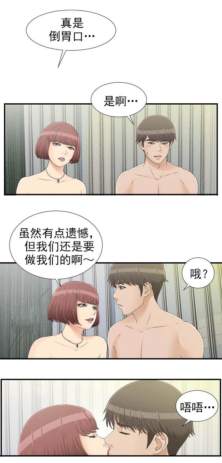 第31章：蠢东西4