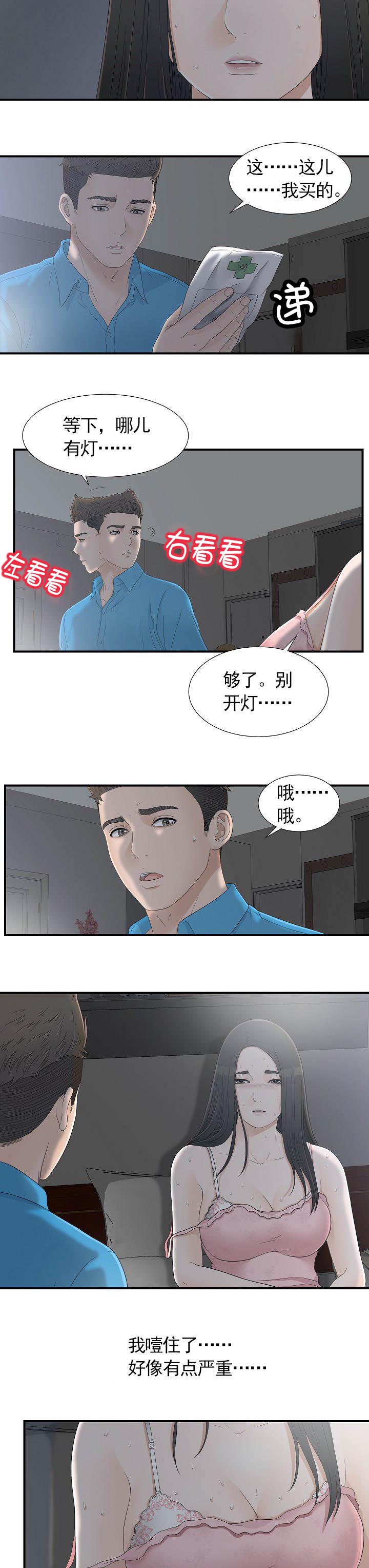 第18章：帮我一下4