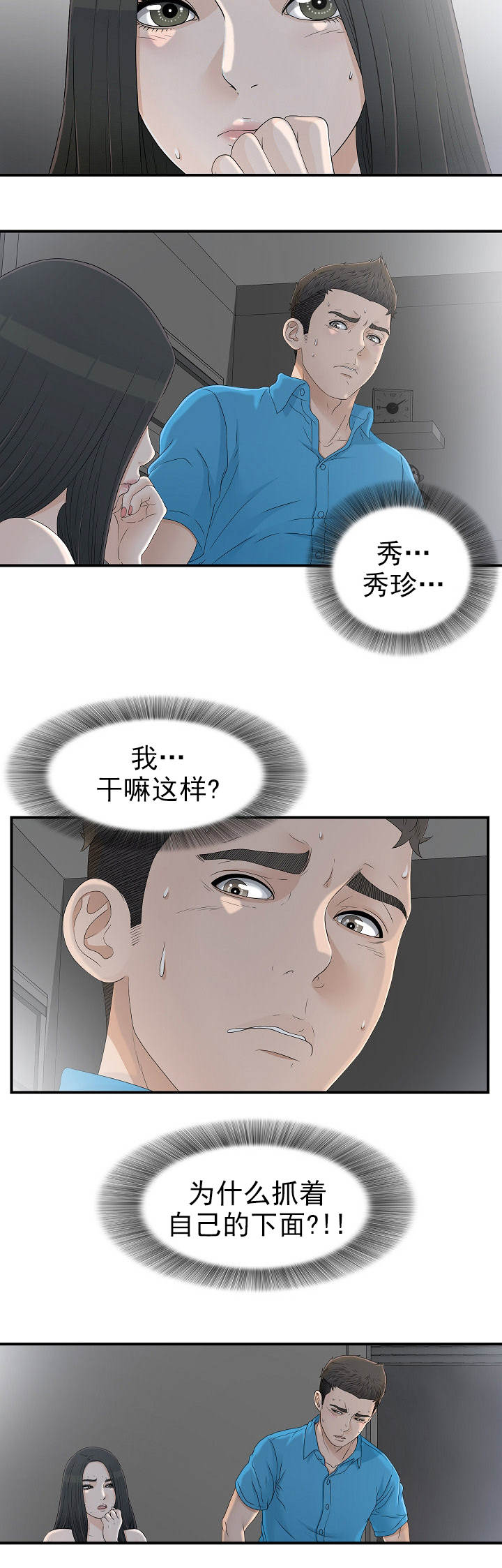 第23章：帮我再走2