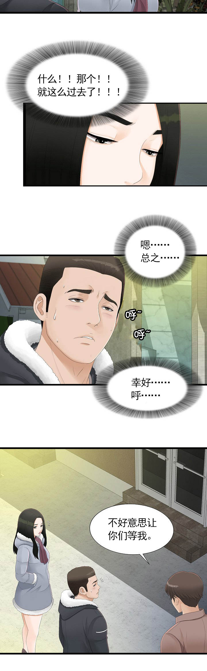 第4章：护送2