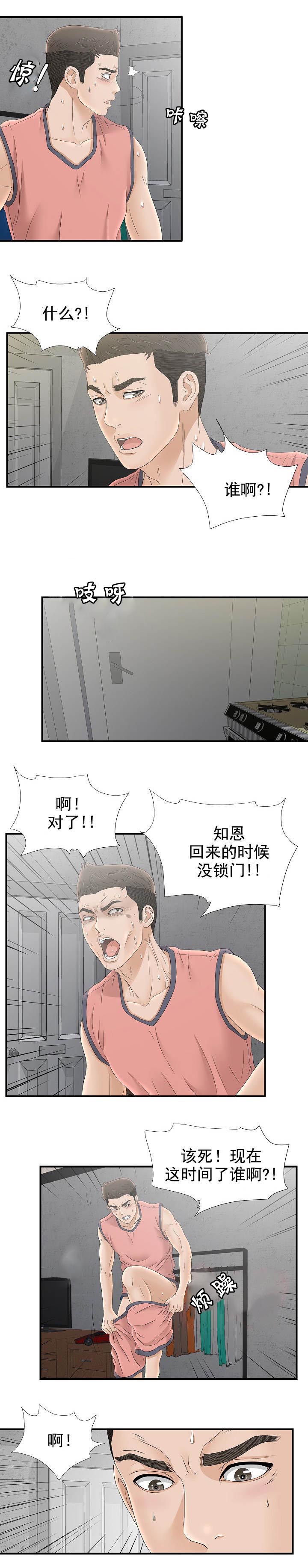 第39章：该死的8