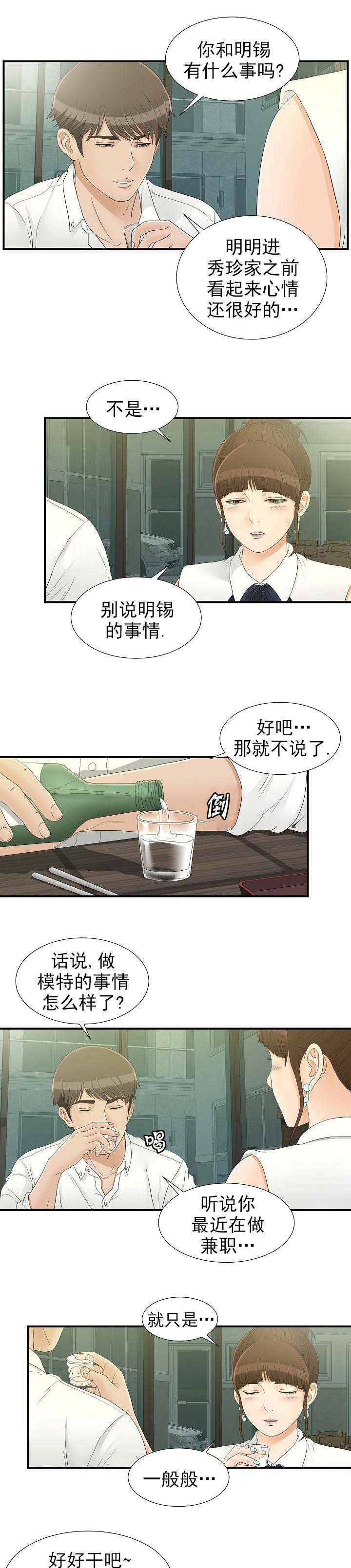 第27章：带回家3