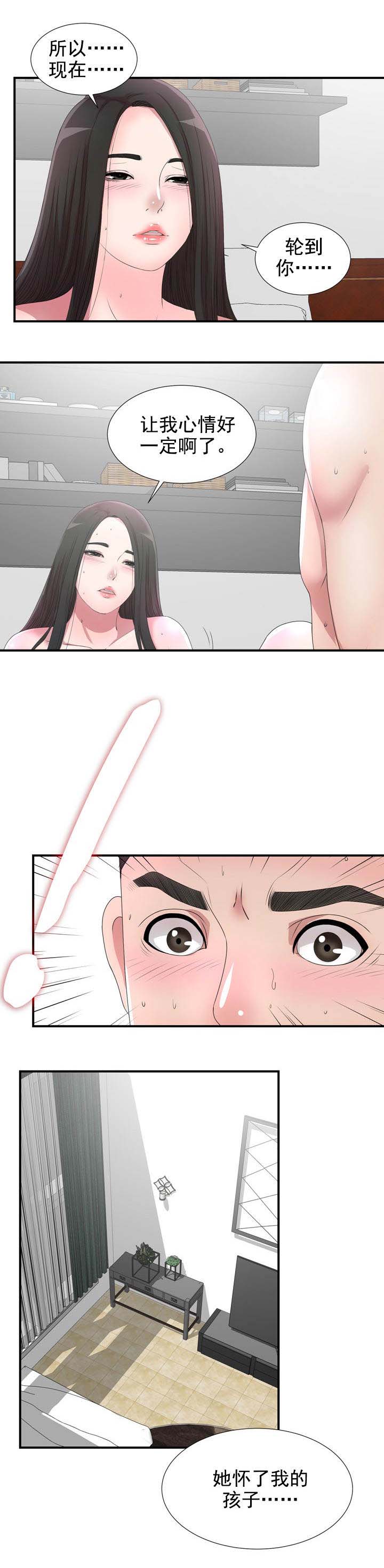 第48章：奇怪的心情4