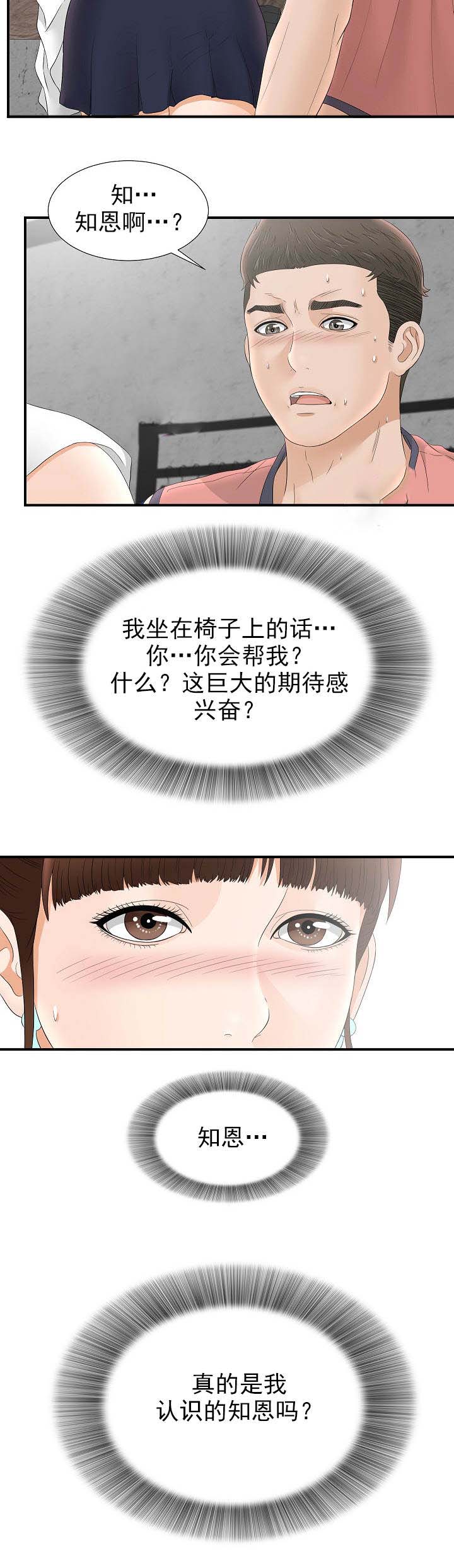第36章：真的吗10