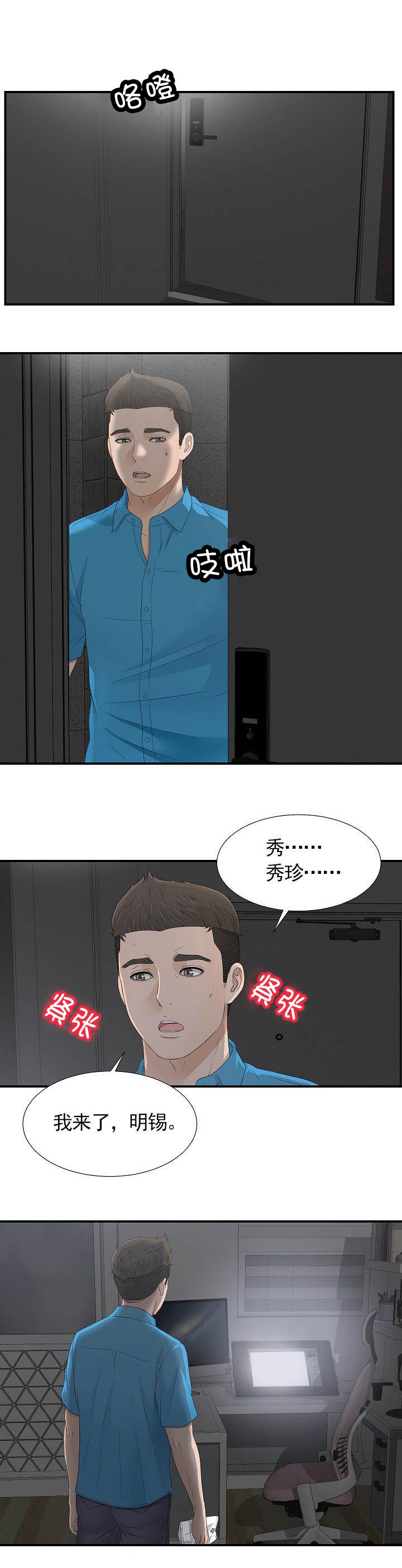 第18章：帮我一下2