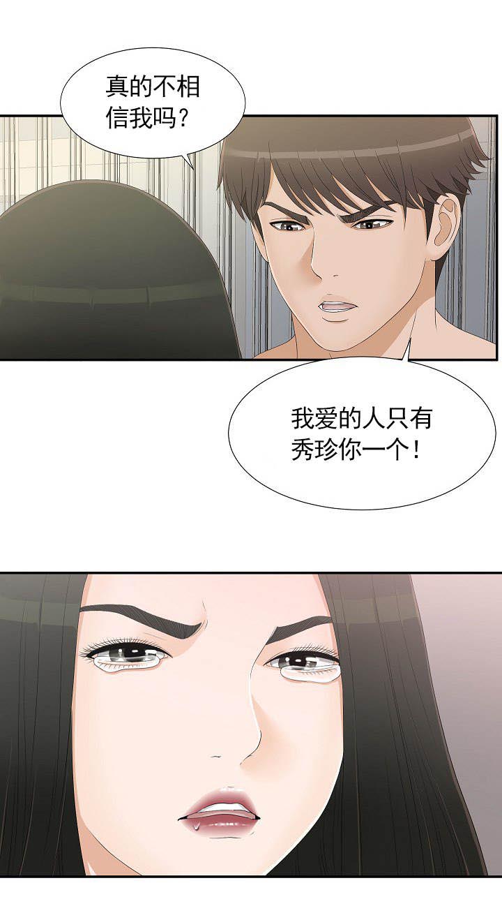 第14章：质问7