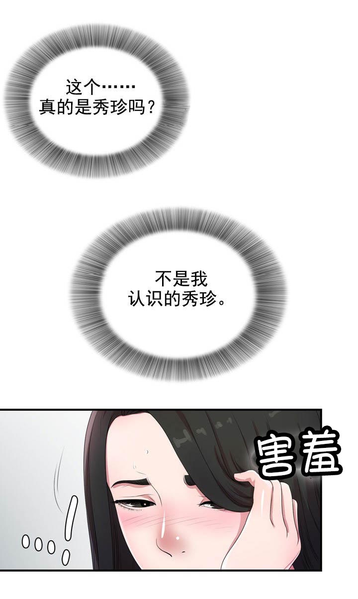 第49章：别接3
