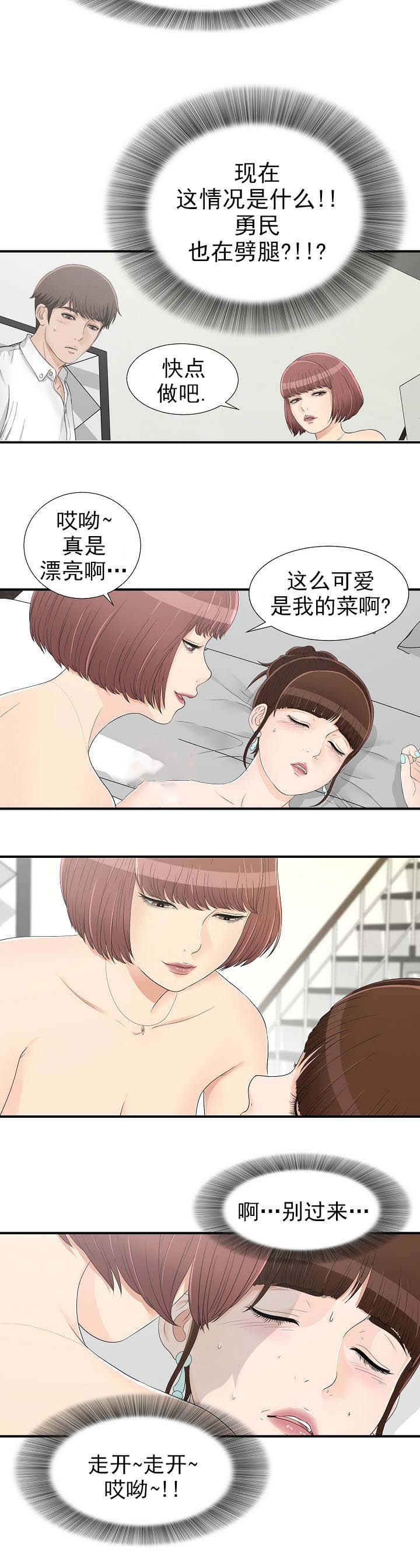 第30章：就是现在5