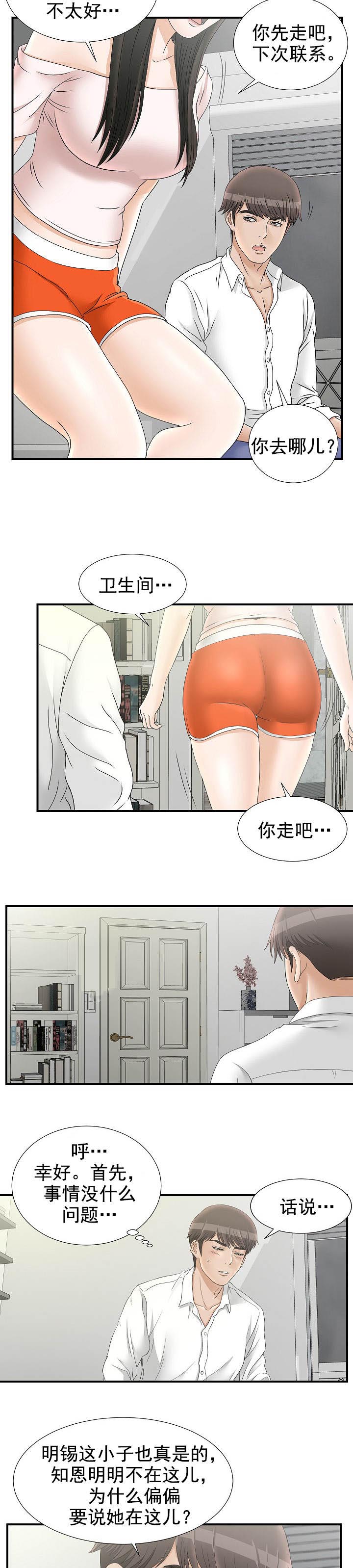 第34章：道峰区5
