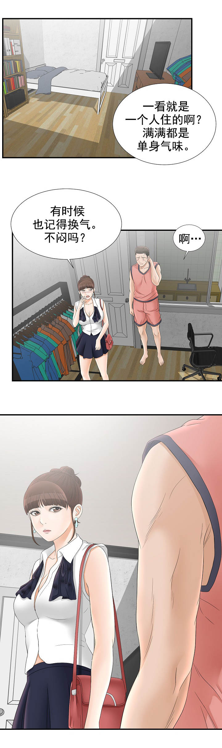 第33章：显示屏3