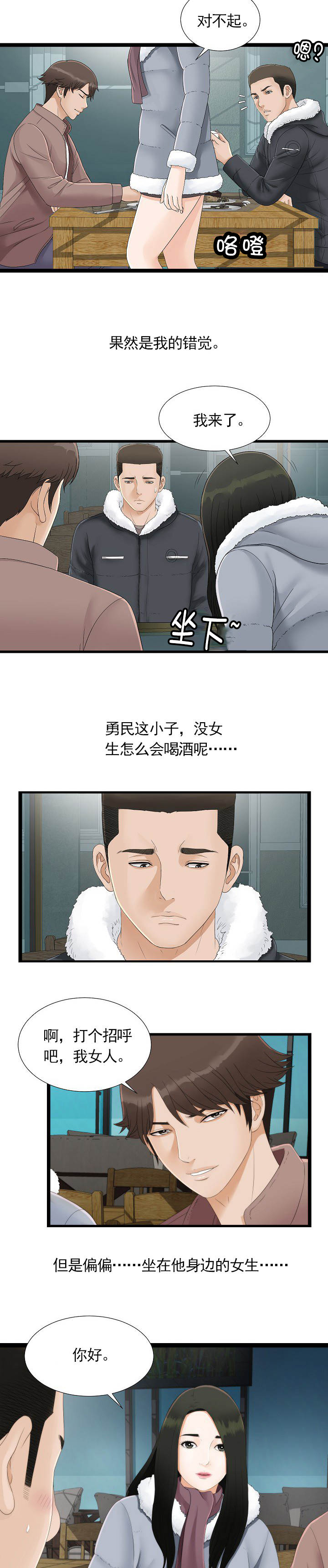 第2章：梦4