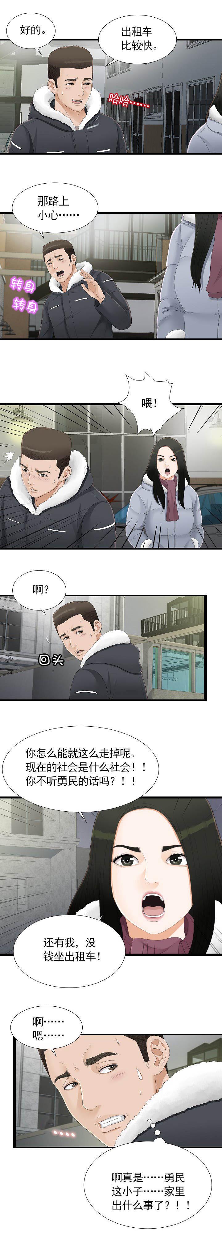 第4章：护送5