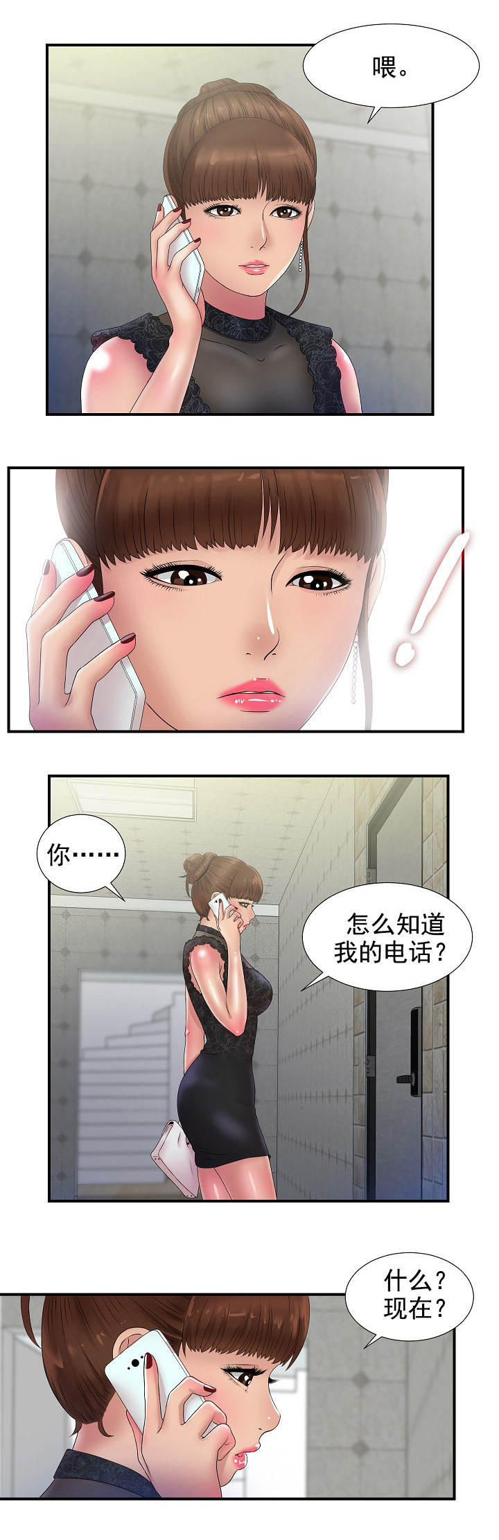 第47章：真的不行1