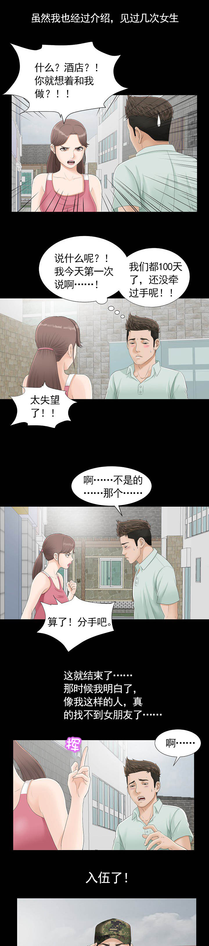 第2章：梦0