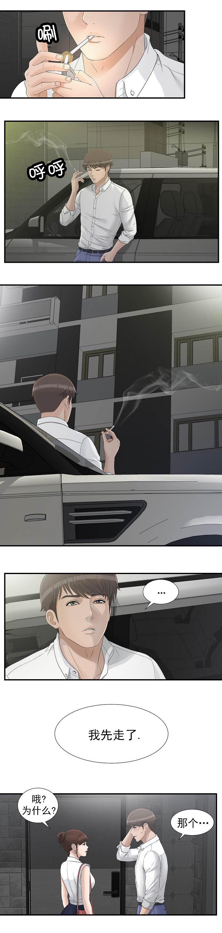 第25章：狗东西0