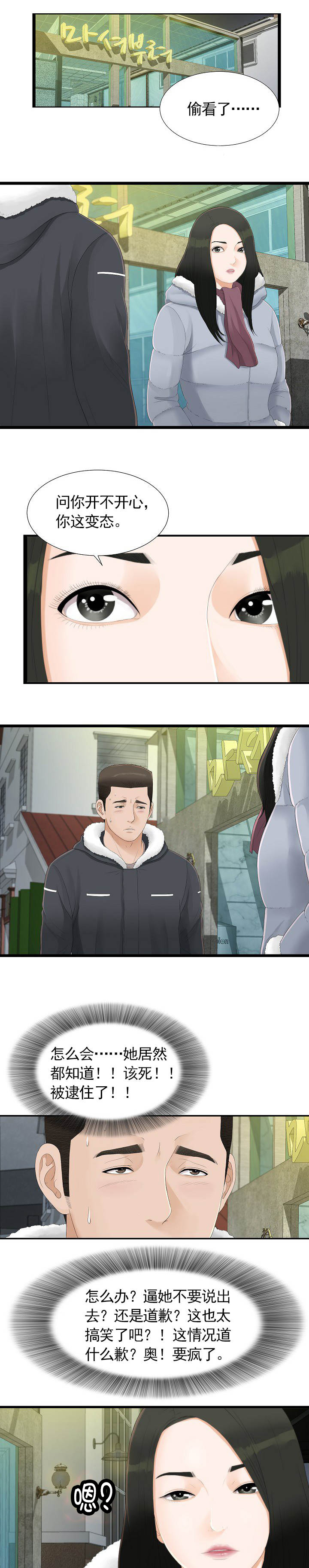 第4章：护送0