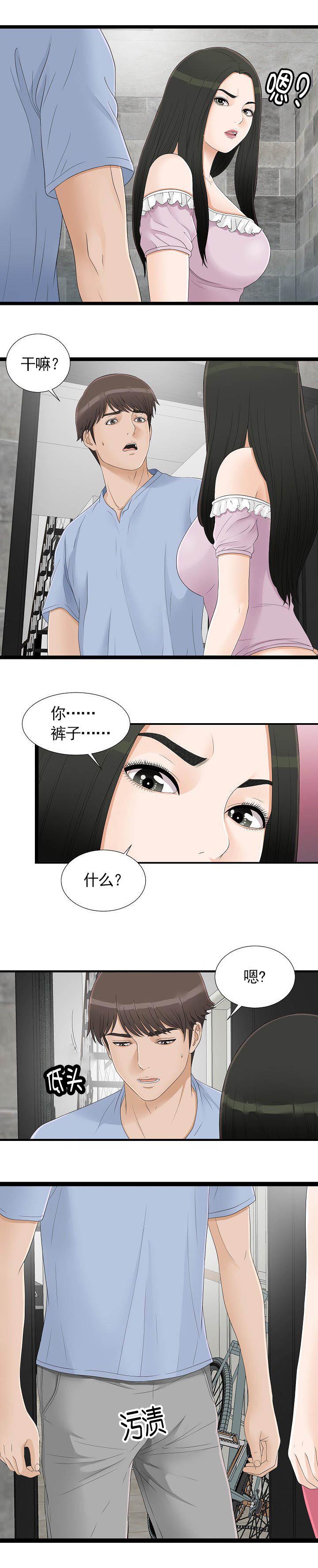 第11章：有人在吗6