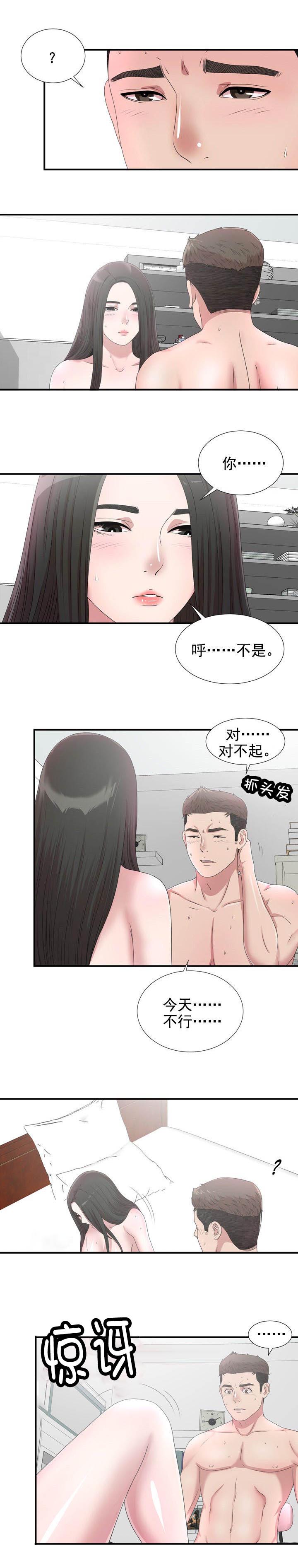 第48章：奇怪的心情3