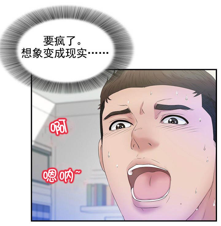 第47章：真的不行2