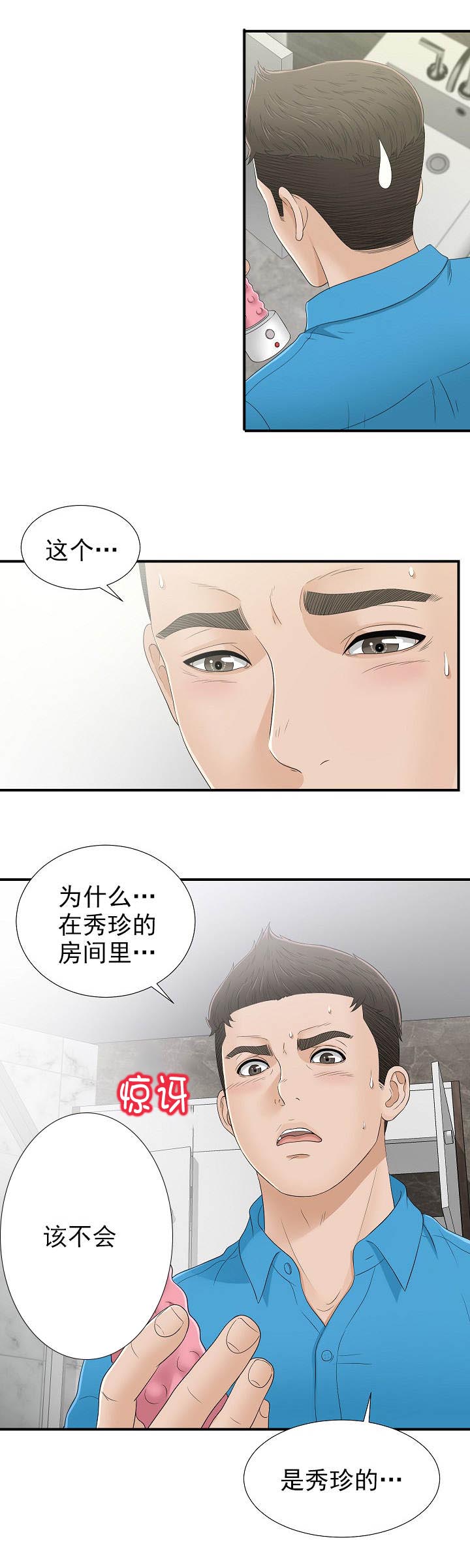 第26章：捎我一程8