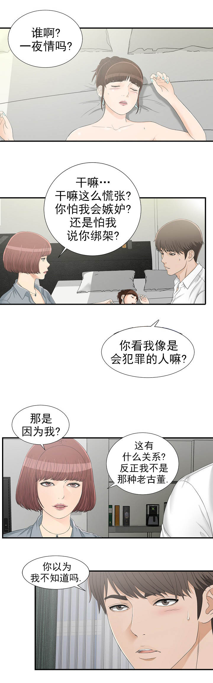 第29章：2与17