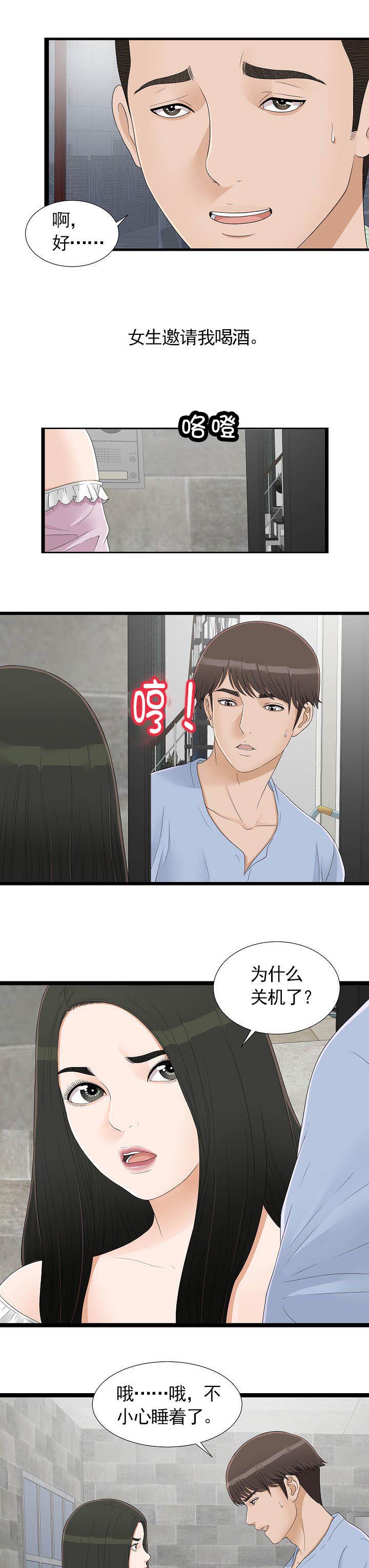 第11章：有人在吗3