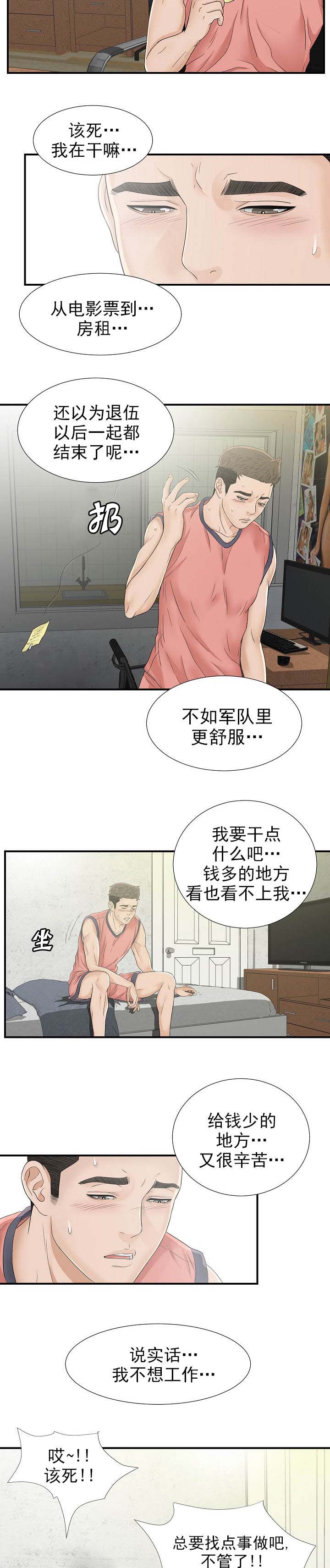第29章：2与14