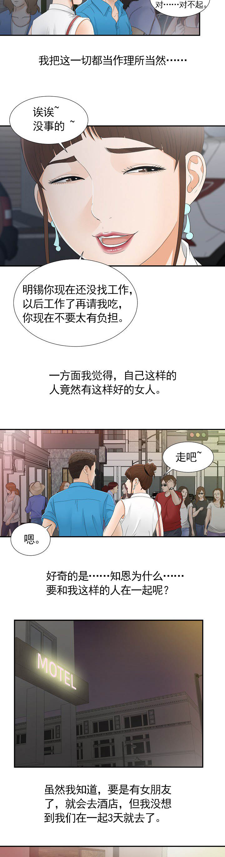 第17章：面临选择2