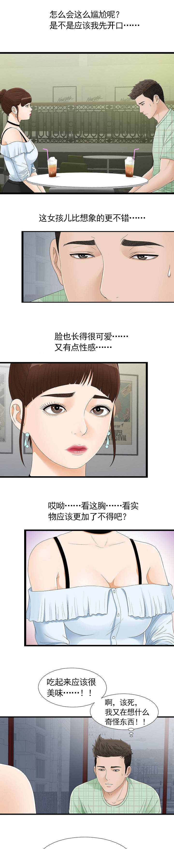 第10章：模特志愿生1