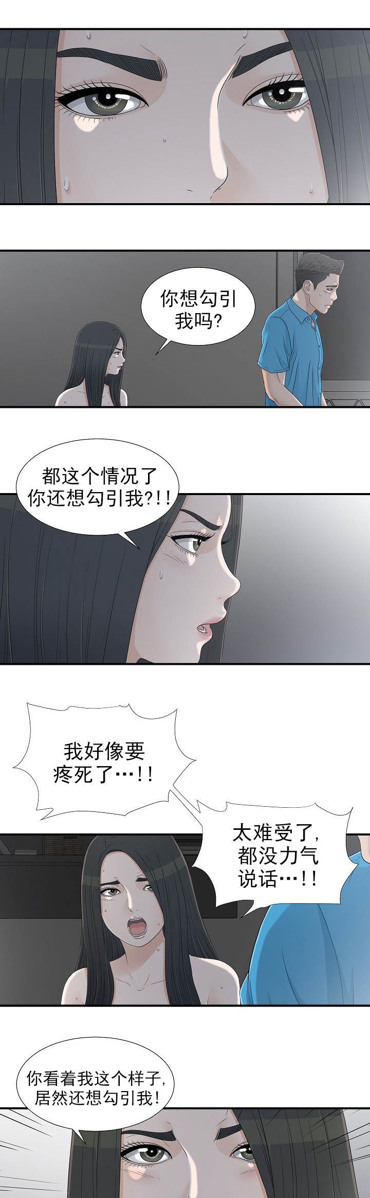 第23章：帮我再走4