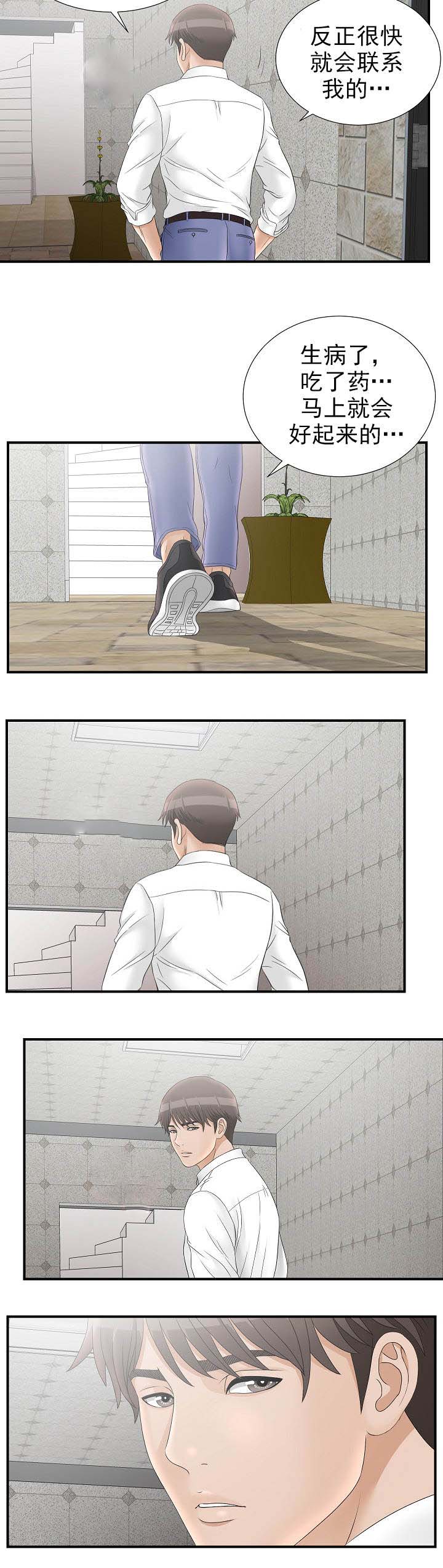 第35章：开始相信3