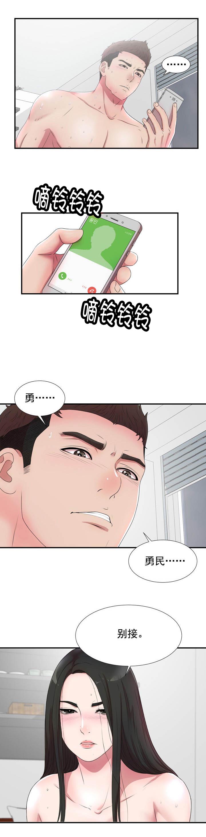 第49章：别接8