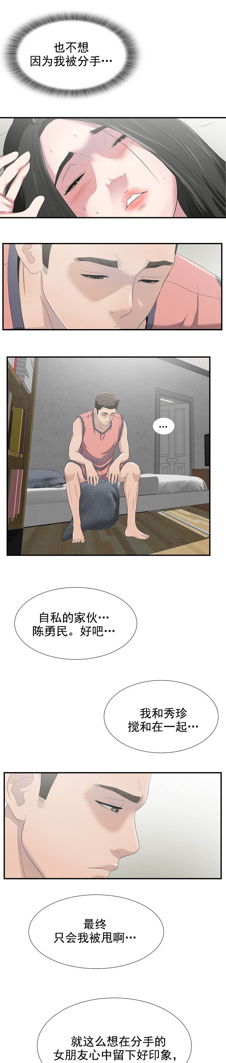 第42章：能来我家吗6