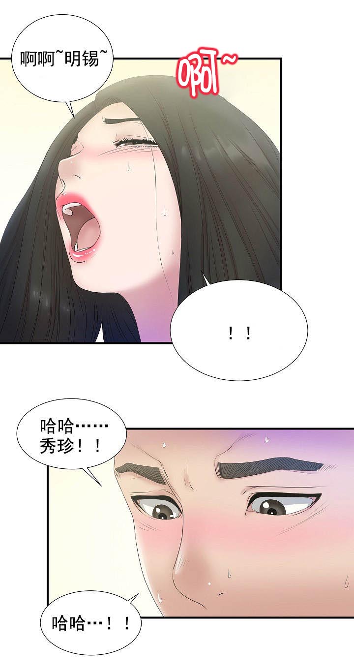 第47章：真的不行3