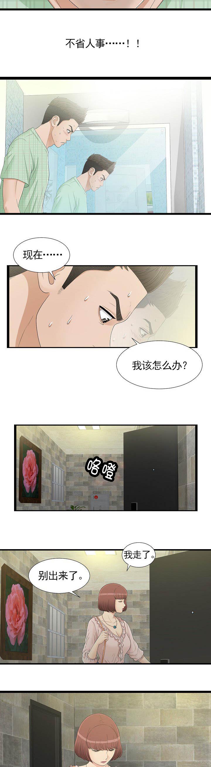 第13章：不省人事5