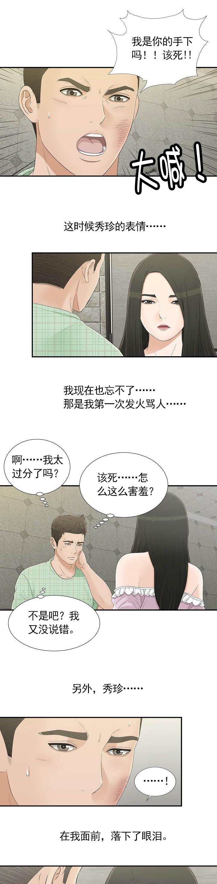 第16章：流泪5