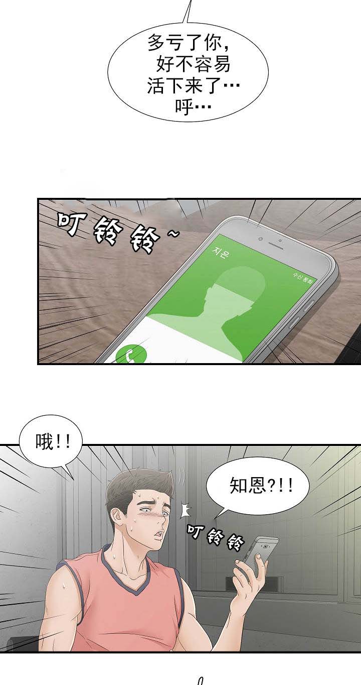 第31章：蠢东西6